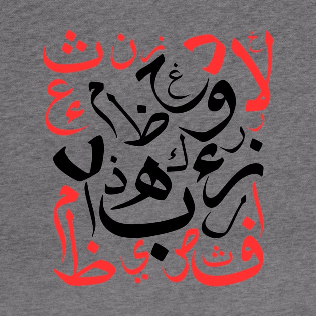 Arabic letters, arabic art, arabic designs, arabs, unique by Tumair